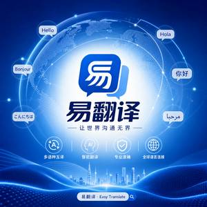 品牌用外贸翻译工具搞定多语种客户：跨境卖家的福音