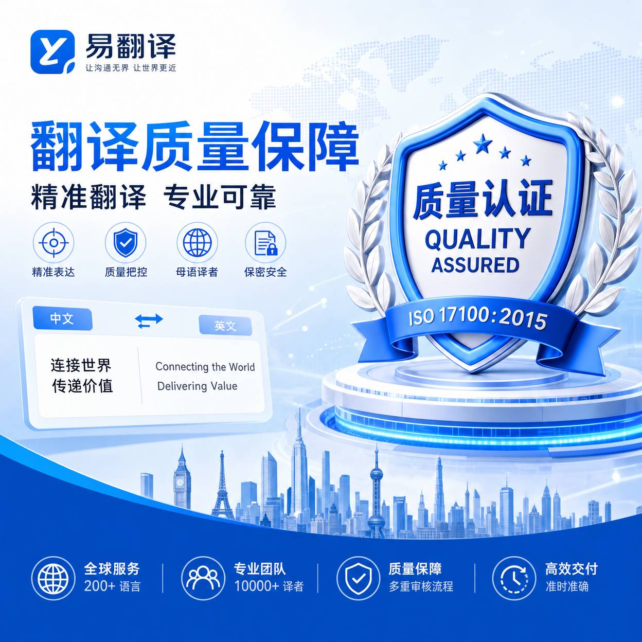 品牌全球化时代的语言桥梁：外贸翻译工具发展现状与趋势